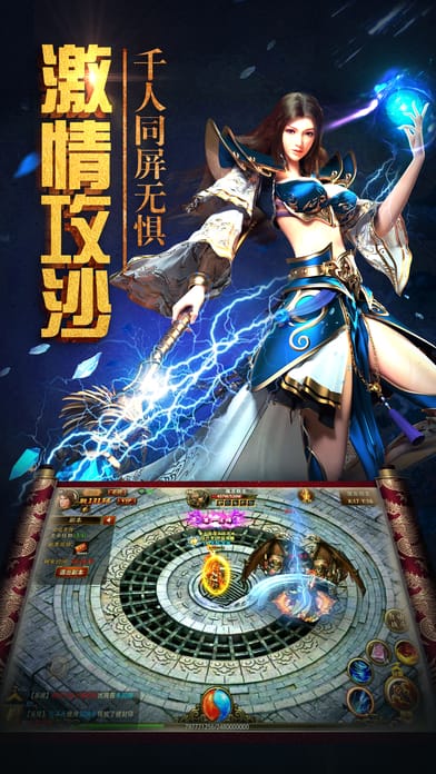 传奇风云超变安卓版 传奇风云超变官方正版(图2)