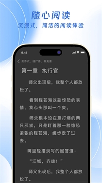 红苹果小说阅读免费最新版