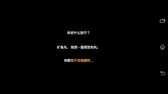 风之旅人a的事游戏