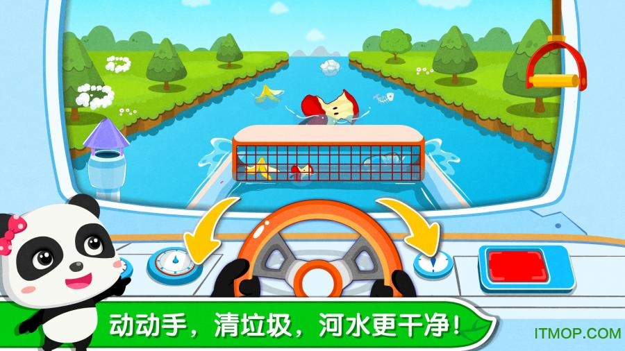 环保小宝宝