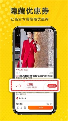 立省