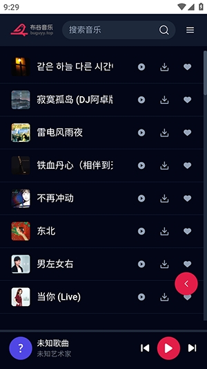 布谷音乐APP官方版