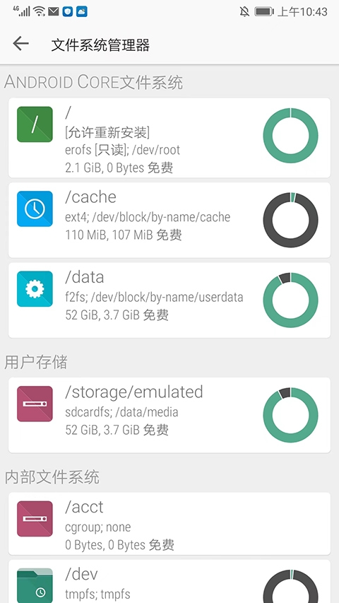 fx文件管理器中文版(图5) fx文件管理器中文版(图5)
