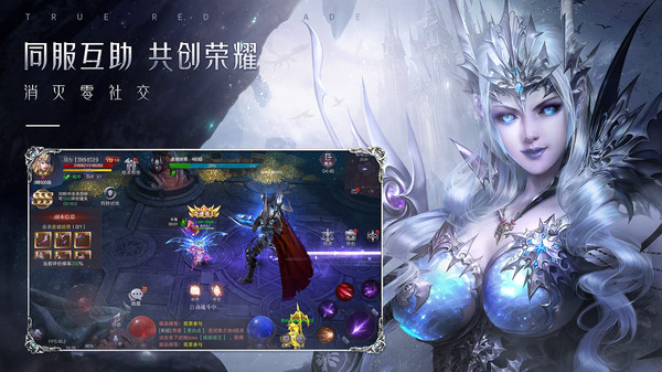 真红之刃变态版