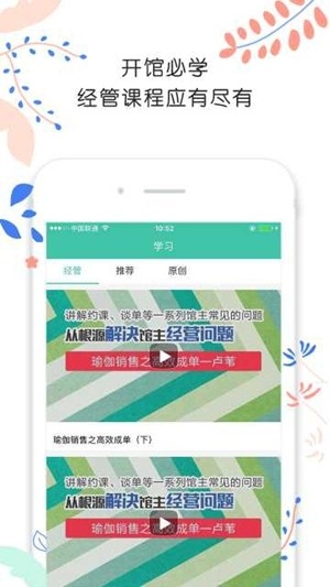 随心瑜掌馆官方最新版