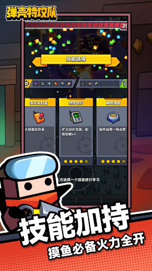 弹壳特攻队应用宝版本2023