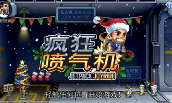 Jetpack安装器