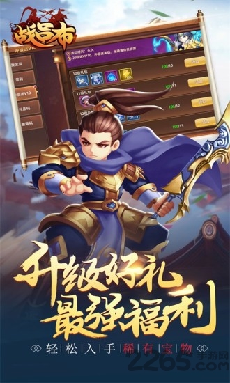 战吕布