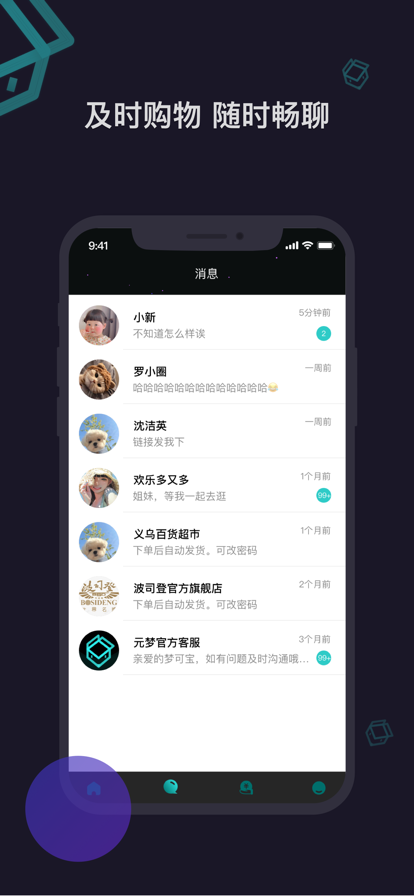 元梦盒子数字藏品官方版