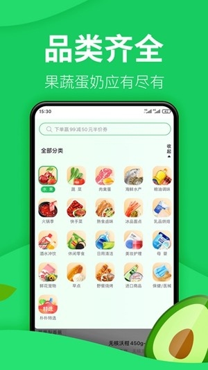朴朴超市官方最新版