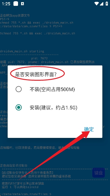虚拟电脑手机版(图3) 虚拟电脑手机版(图3)