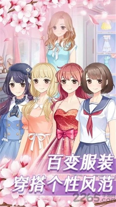 恋恋衣橱游戏