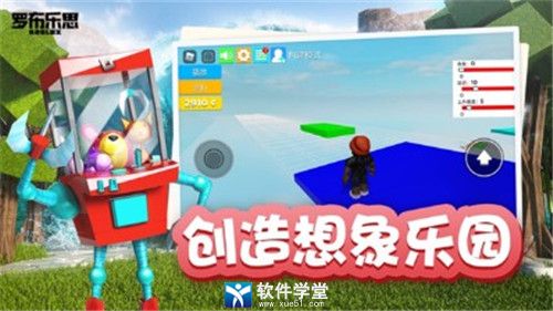 roblox国际服2024