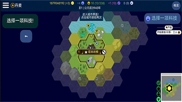 文明帝国unciv游戏