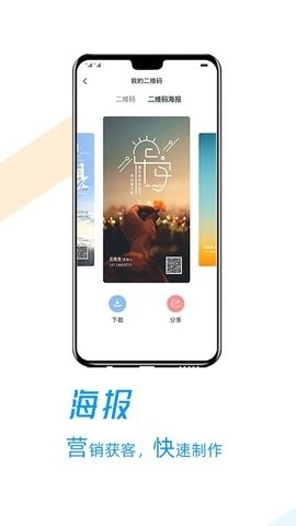 存脉安卓最新版