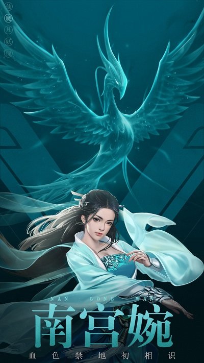 凡人修仙传挂机版九游版