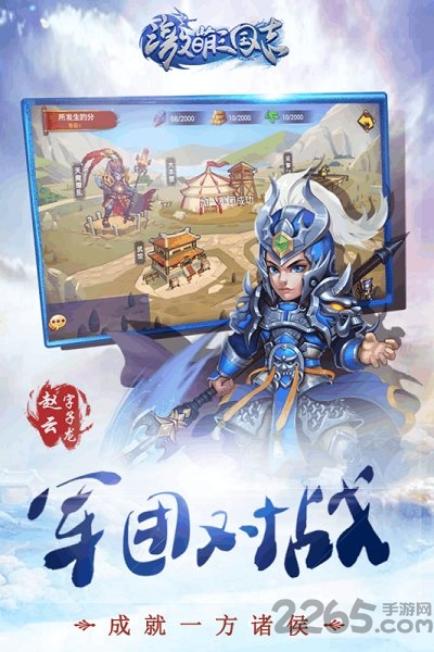 激萌三国志 激萌三国志(图1)