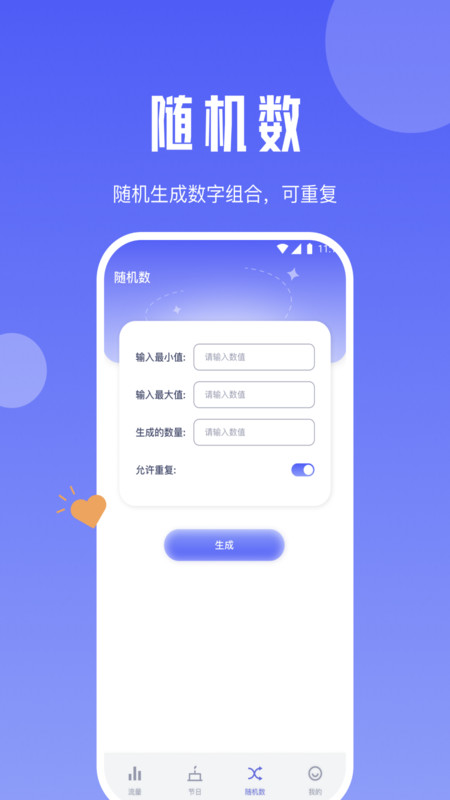 樱桃流量管家(图1) 樱桃流量管家(图1)