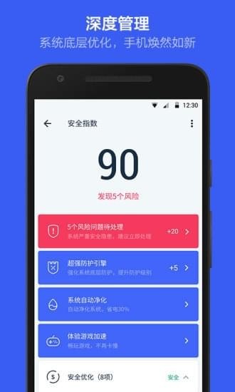 Kingroot车机版(图7)