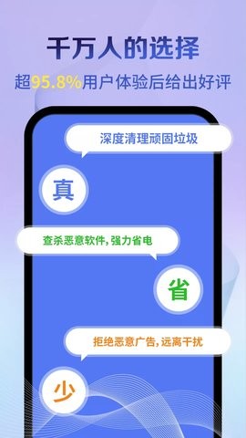 立马加速大师清理(图1)