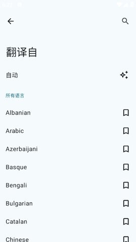 TranslateYou翻译APP