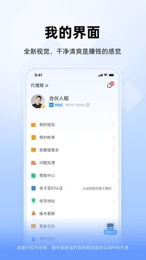 竹芒合伙人最新版