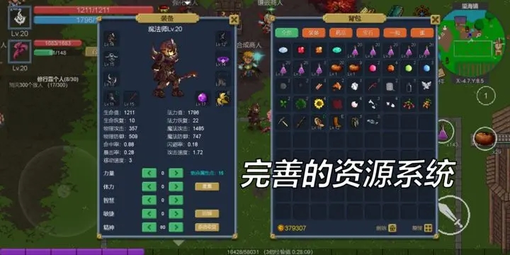 疾风骑士 疾风骑士