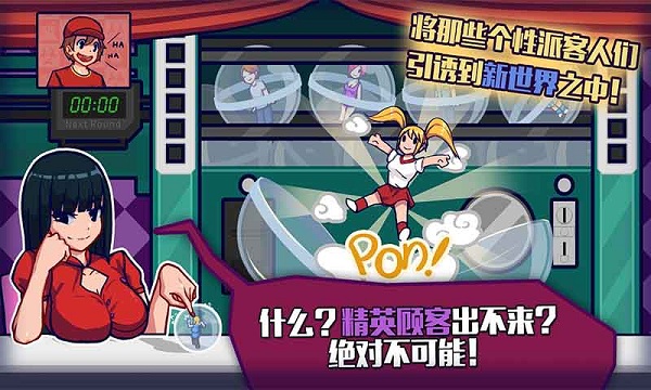大家饿餐厅凉屋游戏手机版