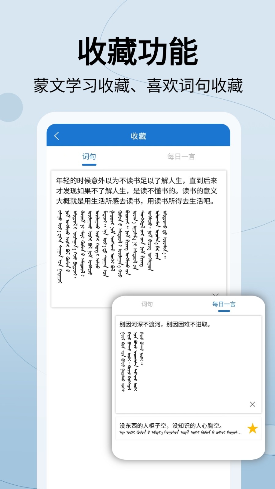 蒙汉翻译通官方最新版