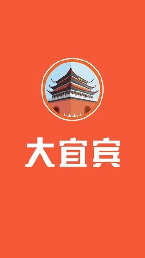 大宜宾app手机版