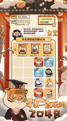 2048内卷破解版