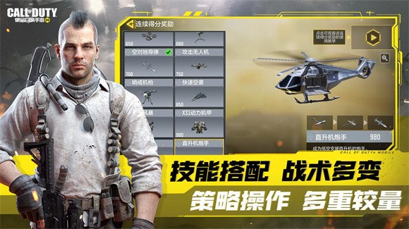 使命召唤手游无间列车