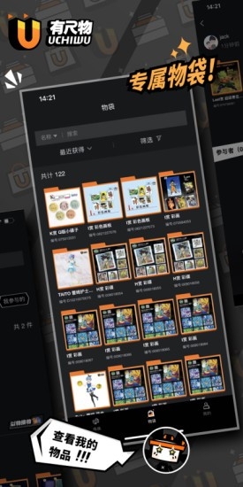 有尺物官方最新版