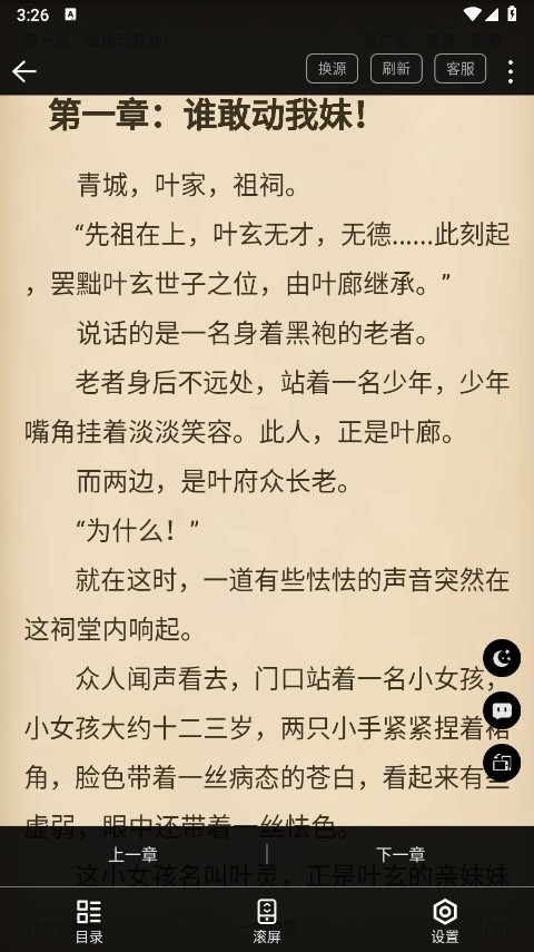 笔书阁免费阅读app最新版