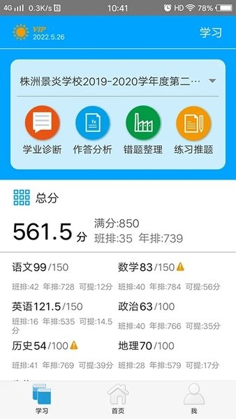易软教育通(图3)