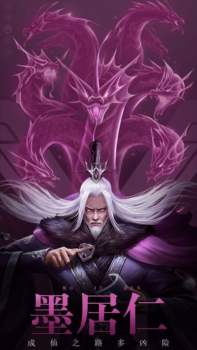 凡人修仙传挂机版九游版