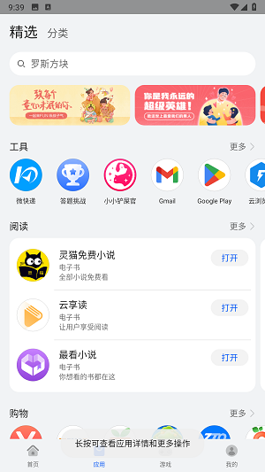 华为快应用中心(图3) 华为快应用中心(图3)