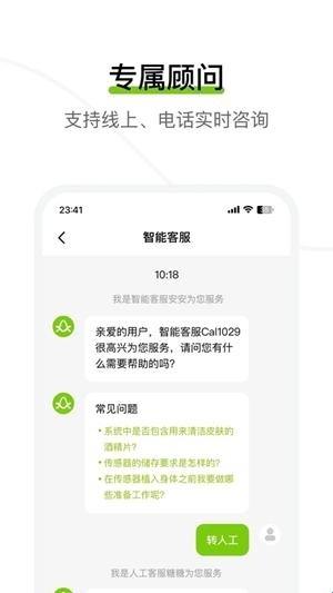 鱼跃安耐糖最新官方版(图1) 鱼跃安耐糖最新官方版(图1)