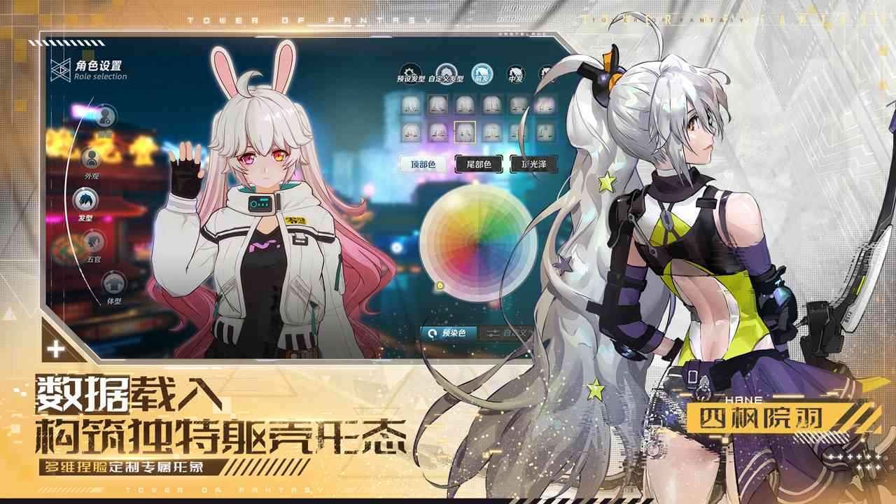 幻塔镜花月影