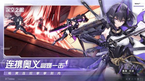 深空之眼百年盛典
