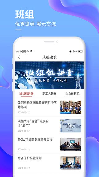 爱如电(工会资讯软件)v1.7.08安卓版 爱如电(工会资讯软件)v1.7.08安卓版