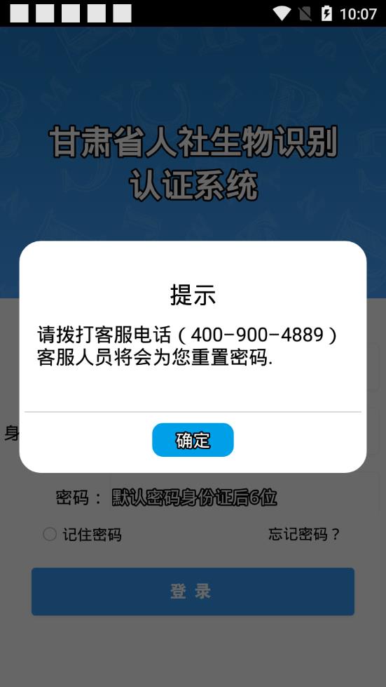 甘肃人社认证2025(图3) 甘肃人社认证2025(图3)