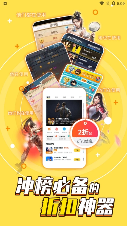 BUFF手游官方正版
