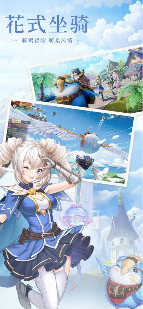 蓝空幻想应用宝版