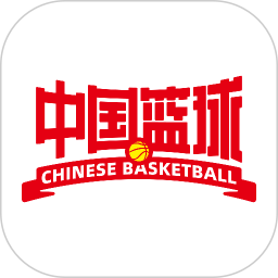 中国篮球(篮球体育资讯软件)
