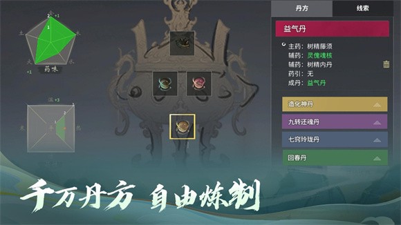 再世仙途