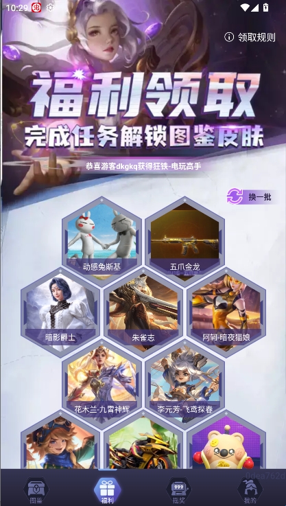 皮皮go免费领皮肤官方正版(图1) 皮皮go免费领皮肤官方正版(图1)