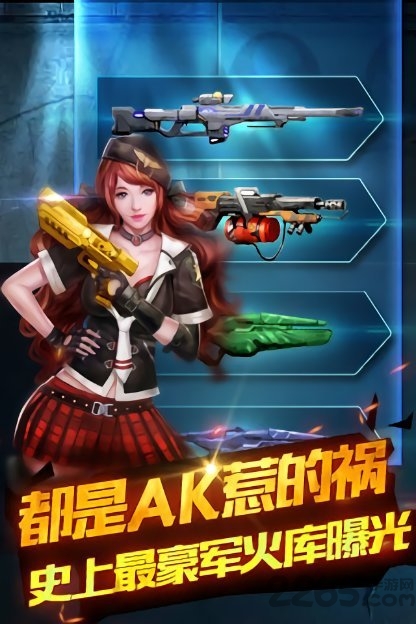 天天打枪官方版
