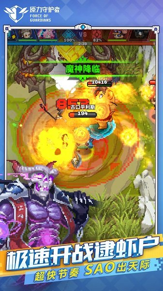 原力守护者