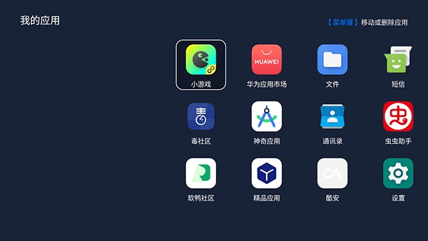 我的应用app官方版